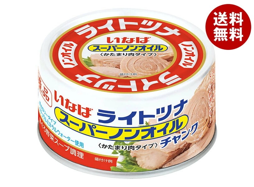 いなば食品 国産スーパーノンオイル チャンク 165g×24個入