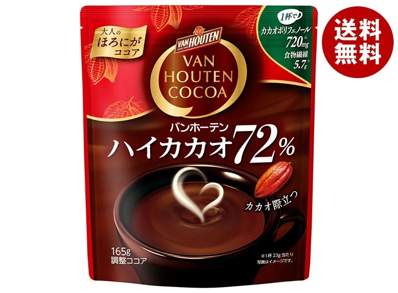 片岡物産 バンホーテン ハイカカオ 72% 165g×12袋入×(2ケース)