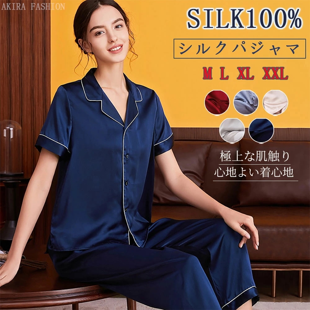 シルクパジャマ シルク100% 半袖 ルームウェア 高級 パジャマ 19匁 セットアップ上下セット サテン サラサラ レース かわいい おしゃれ 部屋着 安眠 レディース 春 夏 秋 快適 ラクチン
