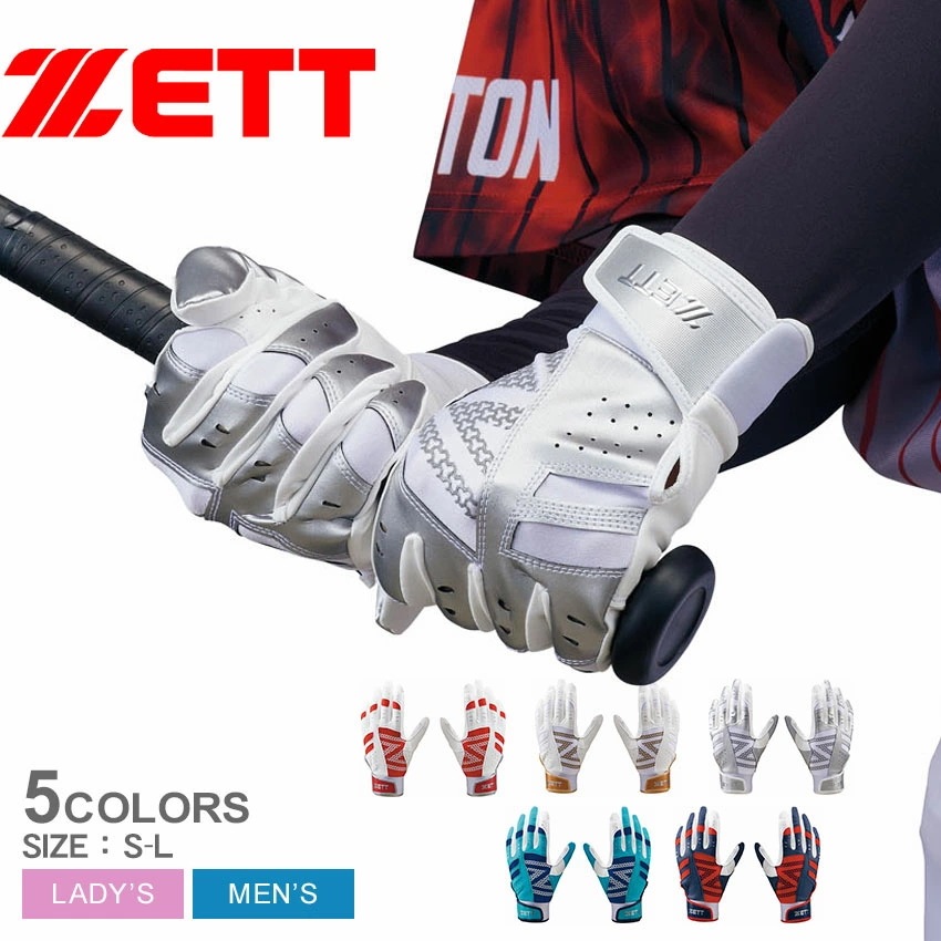 バッティンググラブ 両手用 BG17012B レディース メンズ ベースボール バッティンググローブ 一般 大人 野球用品 スポーツ 部活 運動 人気 かっこいい