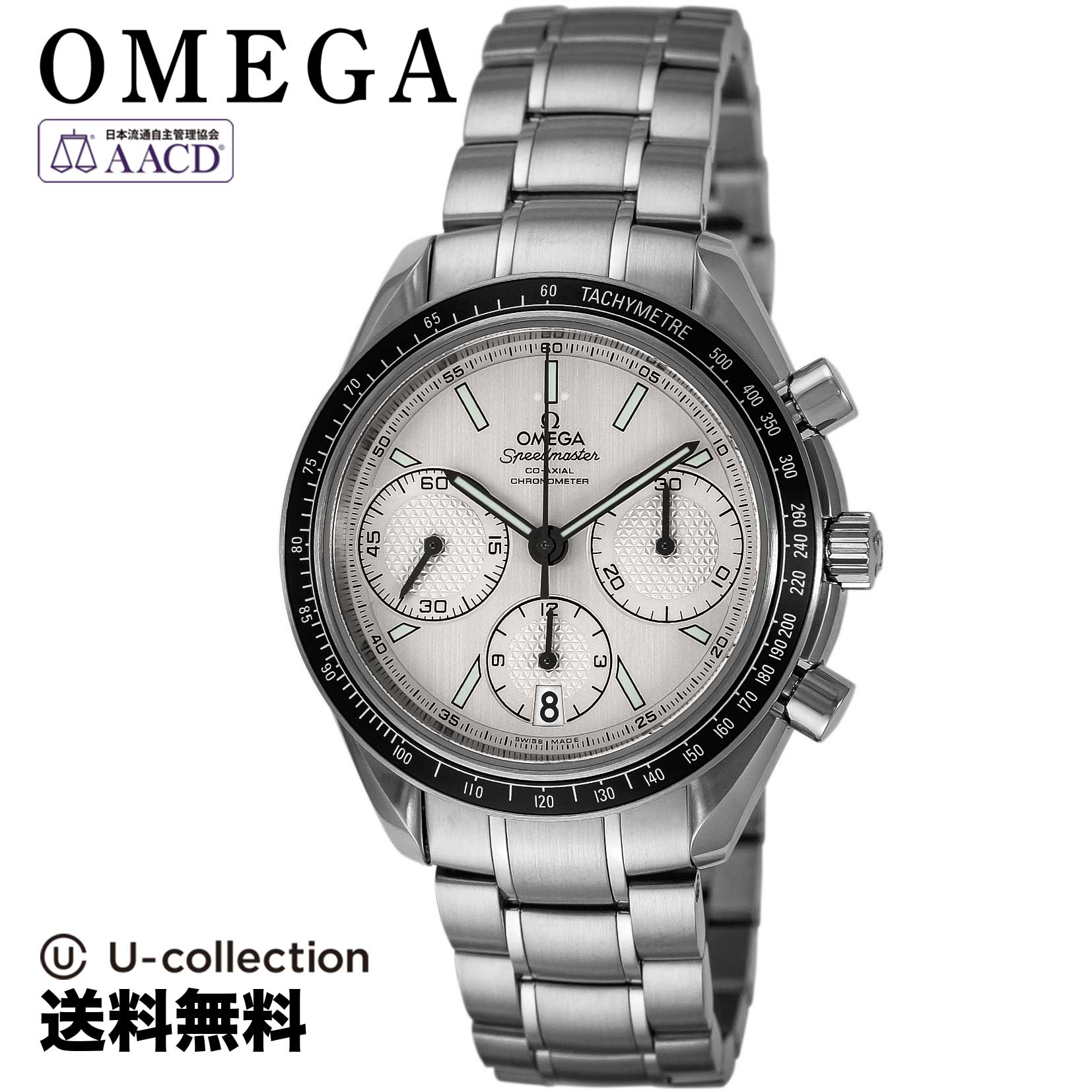 オメガ【腕時計】 OMEGA(オメガ) Speedmaster / スピードマスター メンズ シルバー コーアクシャル自動巻 326.30.40.50.02.001 時計 ブランド