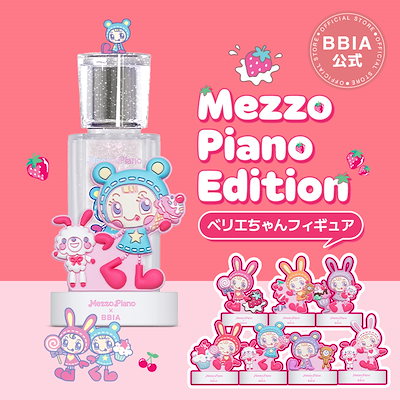 Qoo10] BBIA 【BBIA X Mezzo Piano】