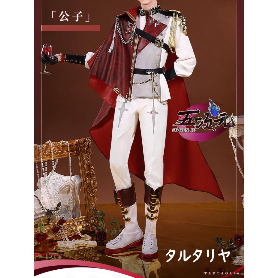 三分妄想　原神　コスプレ　タルタリヤ　コンサート2023　衣装　ウィッグ　鞋　追加可