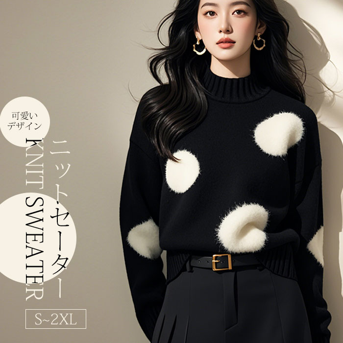 セーター レディース 秋冬 寒がりさんに ドット タートルネック ハイネック タートル ニット 厚手 水玉 ミドルゲージ ケーブル編み トップス ニットセータープルオーバー アウター 冬 長袖 ゆ