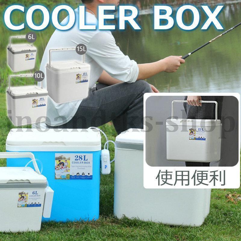 クーラーボックス 6L 10L 15L 小型 中型 釣り クーラーバッグ 便利 保冷 BX ハードクーラーボックス キャンプ バーベキュー アウトドア おしゃれ