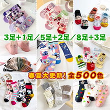 「最安値挑戦!3足+1足/5足+2足/8足+3足」靴下 キャラクター靴下 レディース くるぶし ショート ストッキング くるぶし ショート かわいい おしゃれ 脱げにくい カラフルソックス
