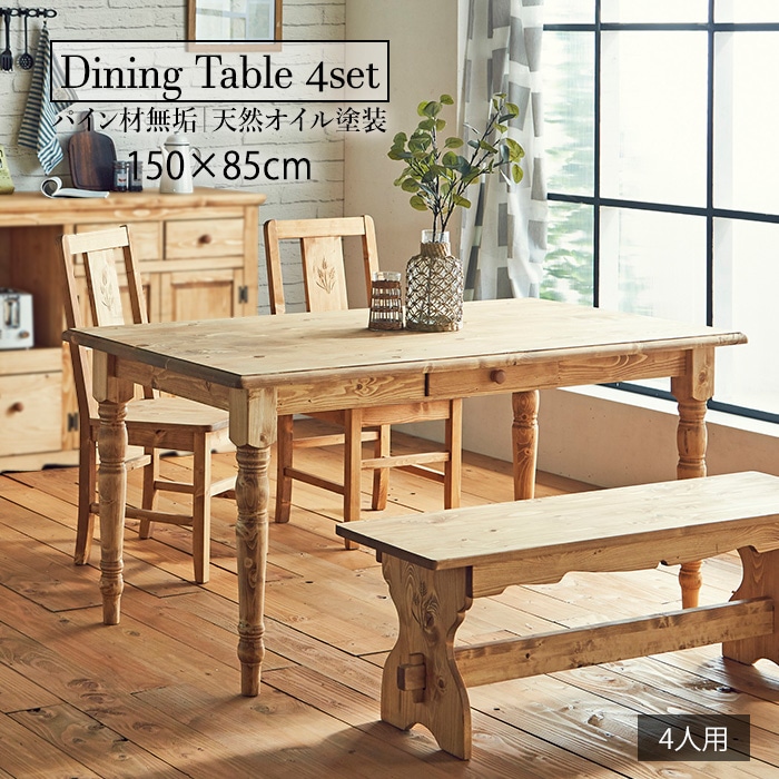 カントリー好きなダイニング4点セット／ダイニングセット 4人 引出し 天然木 無垢 木製 パイン材 天然オイル塗装