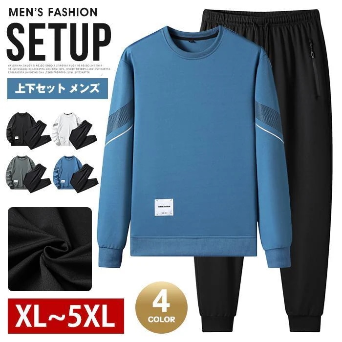 上下セット メンズ セットアップ 長袖 トレーナー カットソー ラウンドネック トップス ロングパンツ スウェットパンツ ウエストゴム
