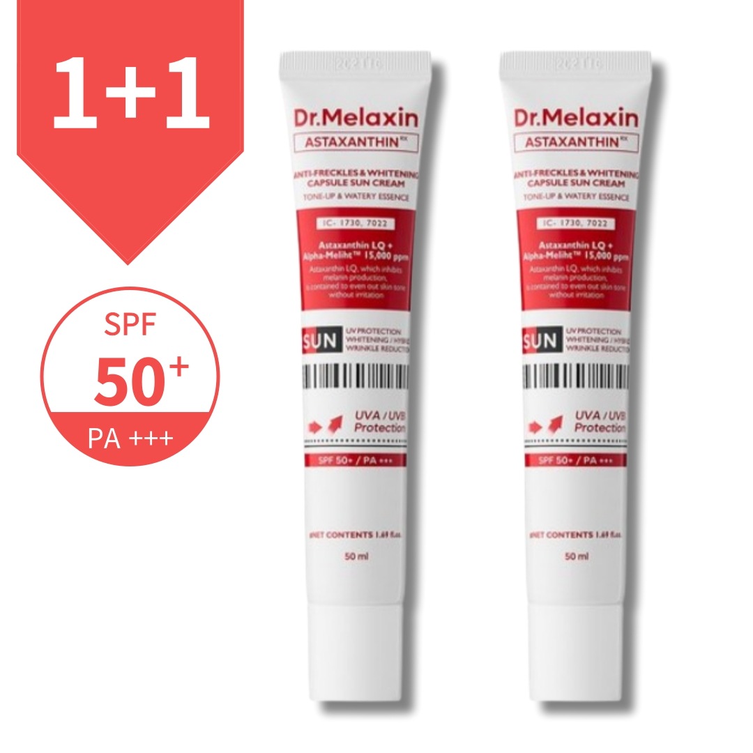 [1+1]アスタキサンチンシミブライトニングカプセル 日焼け止め 50ml 5,204円