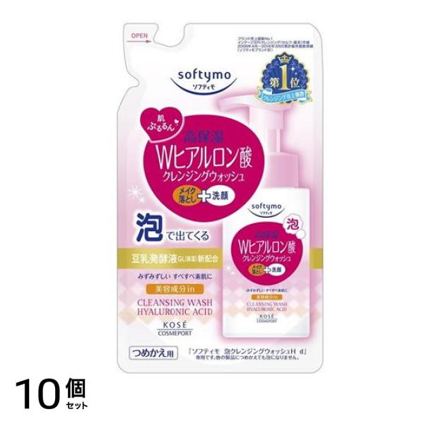 泡クレンジングウォッシュ ヒアルロン酸 詰め替え用 180mL 10個セット