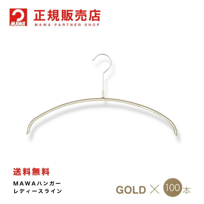 MAWAハンガー【3130-38】エコノミック36p 100本ラメゴールド