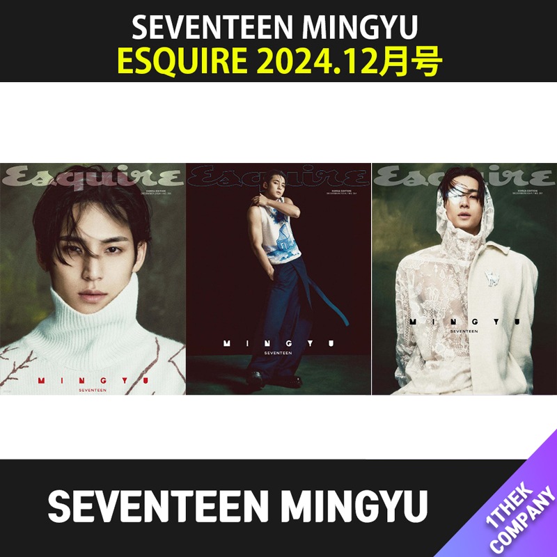 （３種セット）「和訳」 ESQUIRE 2024.12月号（表紙：SEVENTEEN MINGYU）