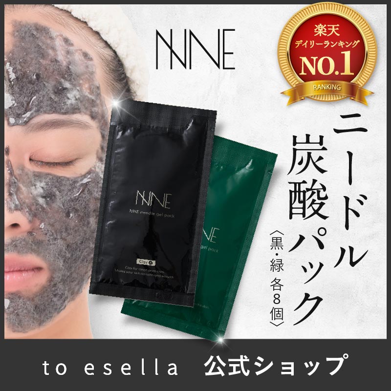 【SHOPクーポン発行中】【日本初】 ニードル 炭酸 パック NNE [ 肌の引き締め ピールオフ 毛穴ケア ダメージケア 保湿 ] ニードル 炭酸 クレイ CICA 美肌菌（黒 / 緑 各8個）