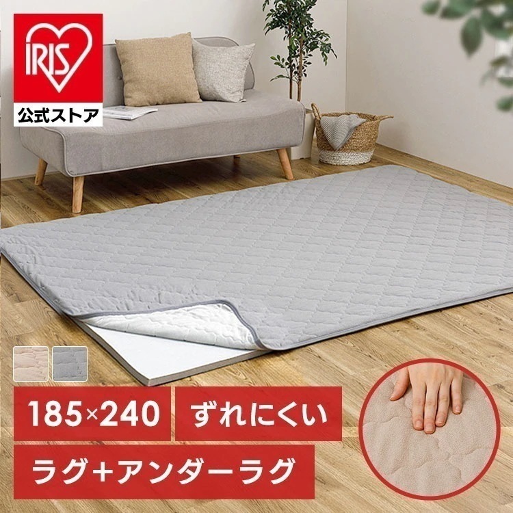 【目玉商品】ピタ―ら　コットンパイルのキルトラグ　アンダーラグセット　3畳 270610601 (代引不可)(TD)