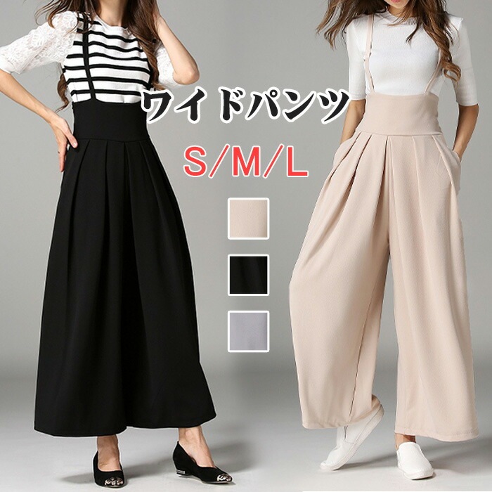 サロペット パンツ レディース きれいめ ワイドパンツ レディース きれいめ オールインワン レディース ボトムス ズボン パンツ ゴム 夏 9分丈 サロペット ロング 春 カジュアル サロペットワン