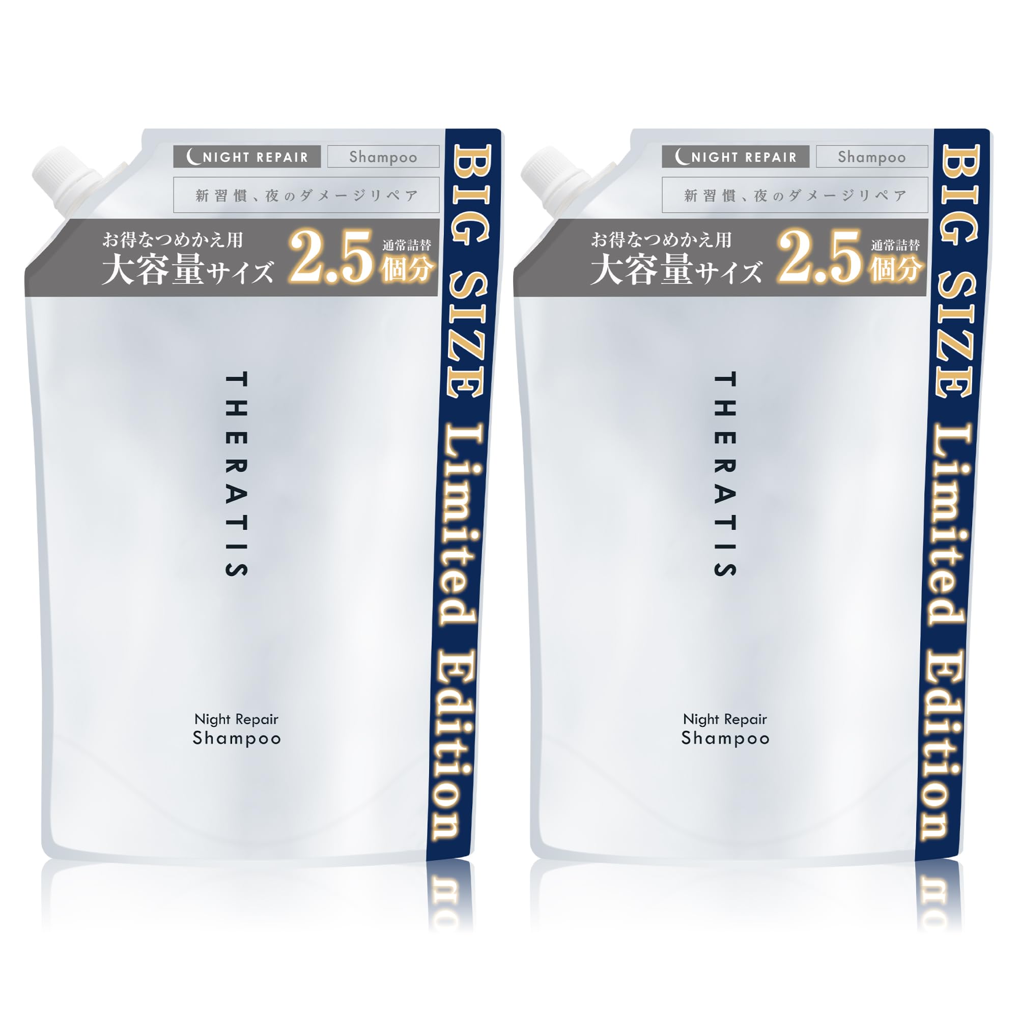 【限定 大容量】THERATIS (セラティス) ナイトリペア シャンプー 詰め替え 2個セット 各813ml 4,127円