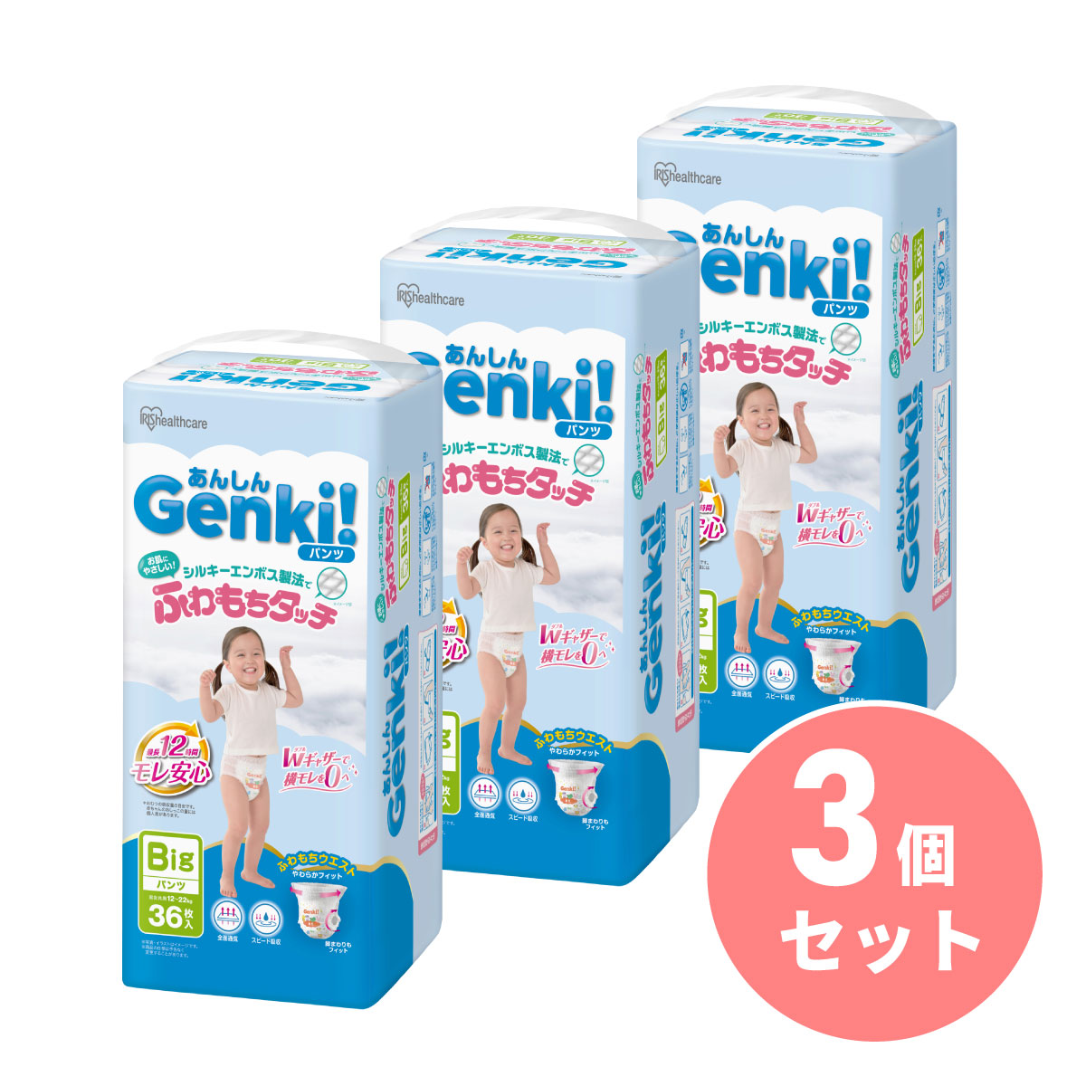 【まとめ買い】アイリスオーヤマ Genki! おむつ 36枚入 ×3個セット BIGサイズ GBP-BIG36 オムツ パンツ 赤ちゃん 乳幼児用おむつ 紙おむつ 使い捨ておむつ
