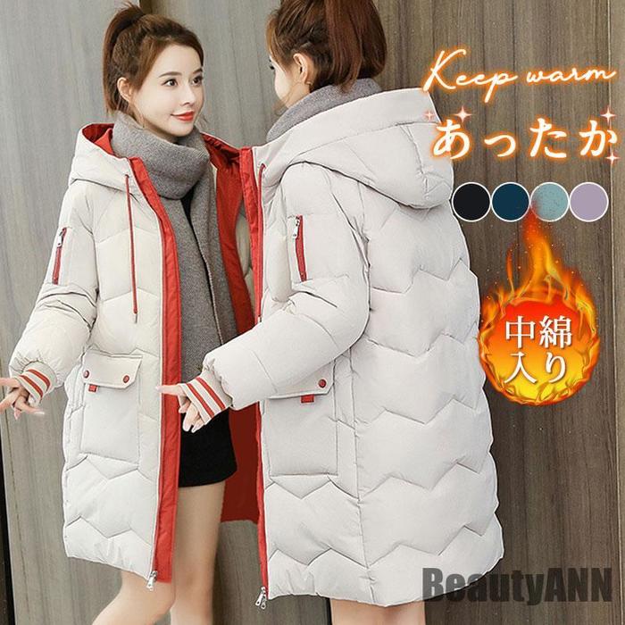 新生活 ダウンコート ベンチコート レディース 秋 冬 中綿コート フード付 ロングコート 暖かい 中綿入り 軽い 体型カバー アウター 防寒対策 保温 厚手 通勤通学 プレゼント ギフト 冬物 秋冬