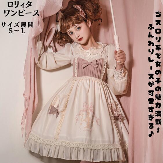 【全店任意2枚購入で100円OFF】 ロリータ ロリィタ ワンピース ピンク ロリータファッション ロリィタファッション 半袖 クラシカル ゴシック 大人 ふわふわ レース レディース ハロウイン 7,940円