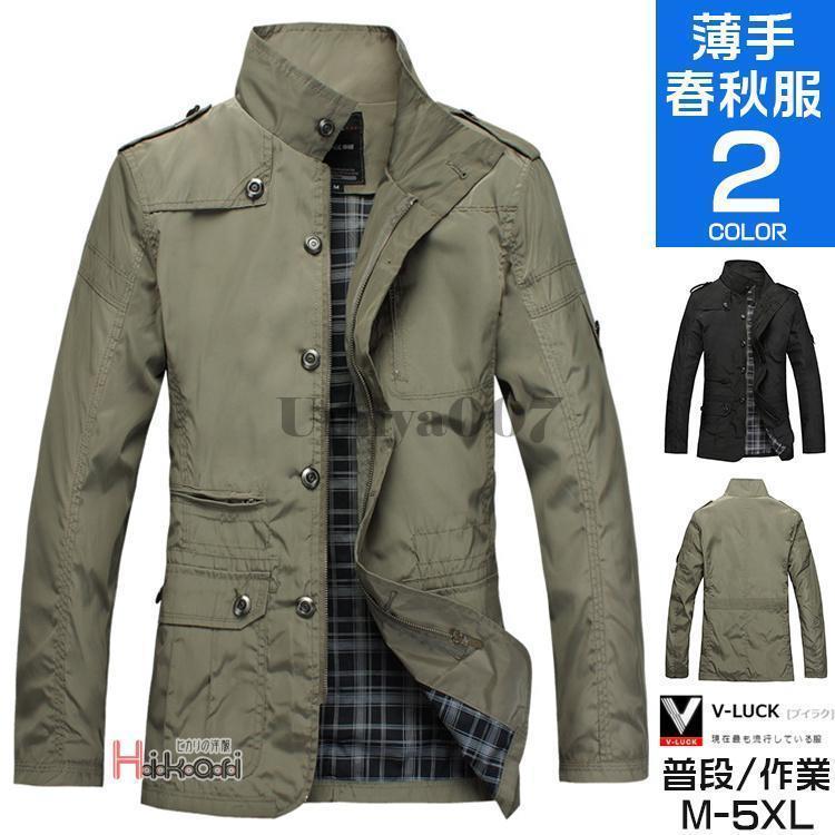 ミリタリージャケット メンズ M65ジャケット アウター ブルゾン フライトジャケット スプリングコート カジュアル 春 秋