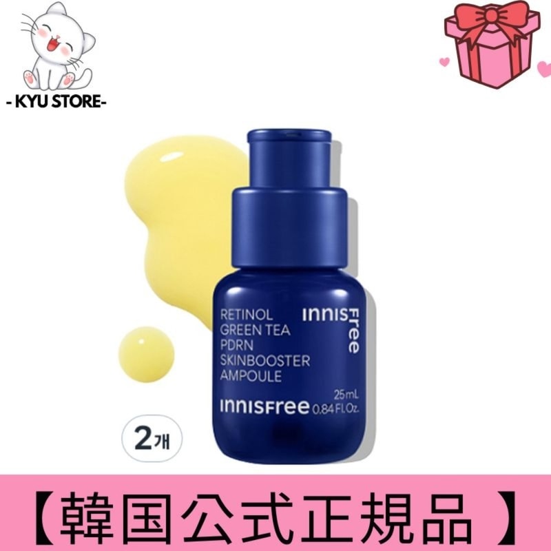 【韓国公式正規品】レチノールグリーンティーPDRNスキンブースターアンプル25ml2個