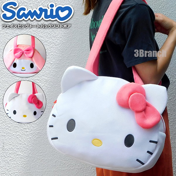 Qoo10] サンリオ フェイス ビッグ トートバッグ ソフトボ