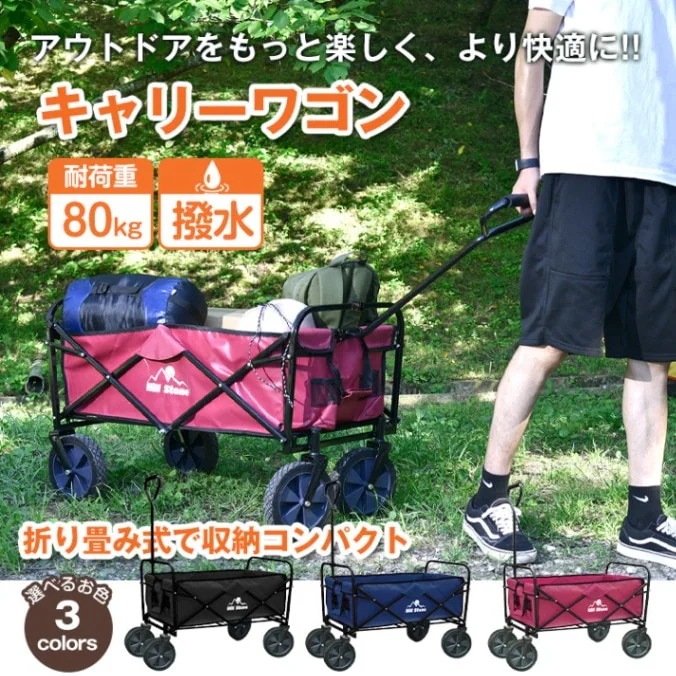 3天出荷 キャリーワゴン アウトドアワゴン 折りたたみ式 耐荷重約80kg 大容量 前輪360回転 撥水加工 日本語説明書付き スポ一ツ 部活 キャンプ 釣り ad113