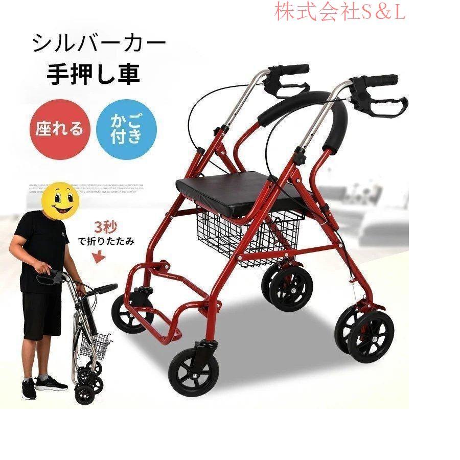 シルバーカー おしゃれ コンパクト 座れる 散歩 シニア 歩行補助 買い物 ショッピングカー 大容量 老人車 手押し車 介護 人気 12,147円