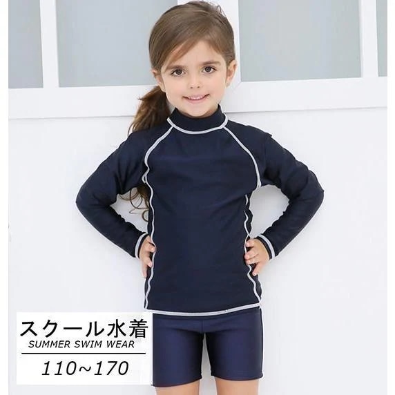 【限定SALE】ラッシュガード キッズ水着 スクール水着 キッズ ジュニア 長袖 袖あり 水着 スイムウェア スイムウエア 学校 小学校 保育園 幼稚園 スクール 習