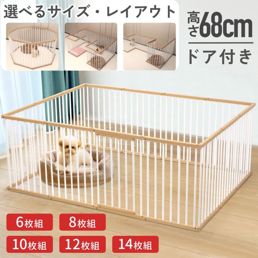 【即納】 ペットサークル 犬用 犬 ケージ 68cm ペットフェンス ドア付き 室内 置くだけ 犬 大型 扉 ペットゲート サークル ペットケージ 小型犬 中型犬 大型犬