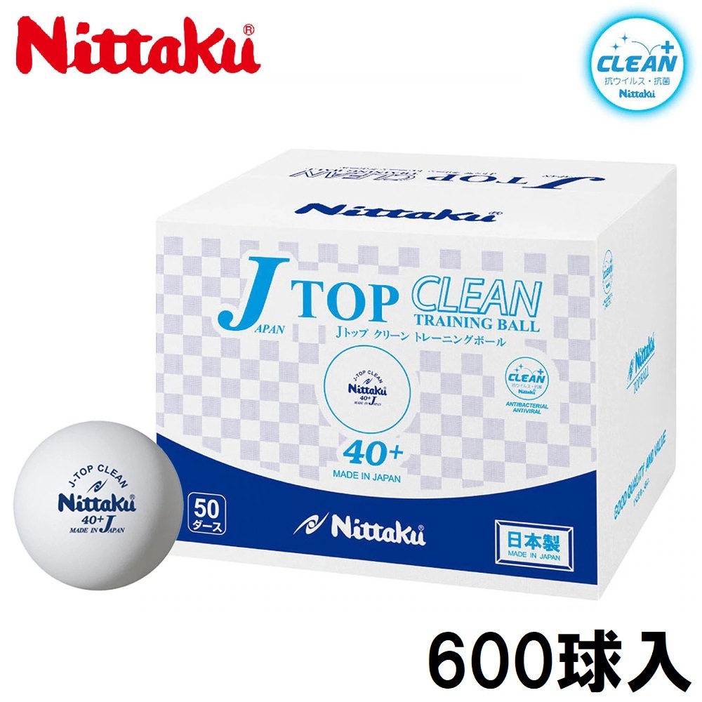ニッタク NB1748 卓球ボール 硬式40ミリ 練習球 50ダース(600個入り)(ホワイト) NTNB1748