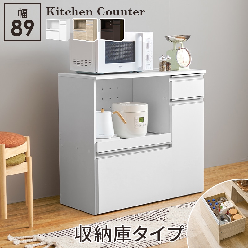 キッチンカウンター ミドルタイプ 幅89 ホワイト カウンター スライド棚 2口コンセント レンジ台 キッチンボード キャビネット 作業台 大容量 省スペース