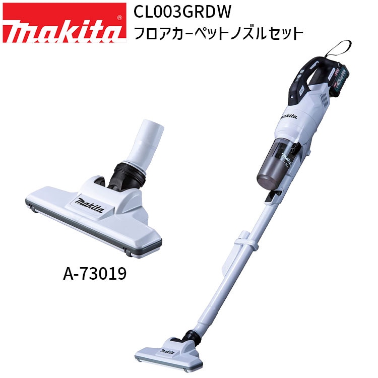 掃除機 コードレス 正規店 1年保証 CL003GRDW A-73019 セット 【バッテリー 充電器付き】 フルセット 充電式 コードレス クリーナー 掃除機 40Vmax サイクロンクリーナー