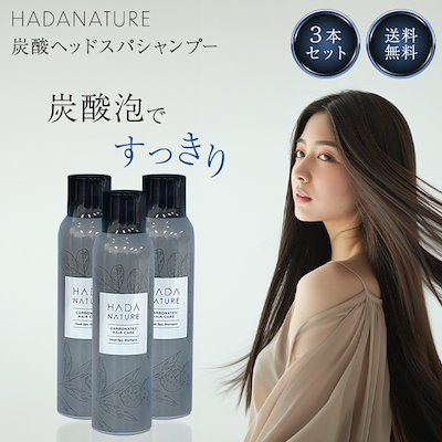 肌ナチュール 　炭酸ヘッドスパシャンプー 10本　150g 5873138135.g_400-w-st_g.jpg