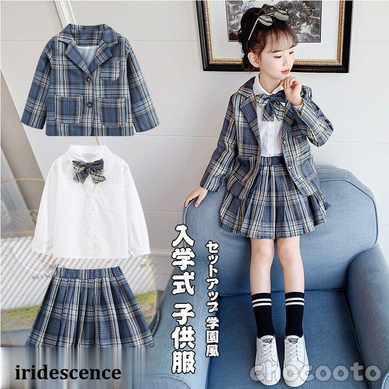 卒業式 女子 スーツ 小学校 ブルー 3点セット おしゃれ 卒服 女の子 お受験 プリーツ スカート スクール 制服 スカート 発表 入学式 学生服 フリルスカート