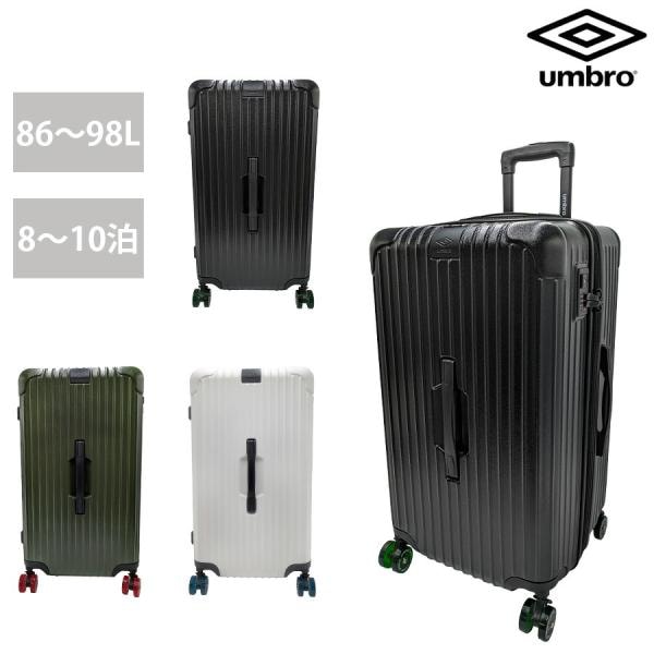 【umbro】 70884 Gazza2 キャリー 86-98L 8～10泊 スーツケース 大容量 旅行 出張 長期 カジュアル シンプル スポーティ ユニセックス プレゼント ブラック