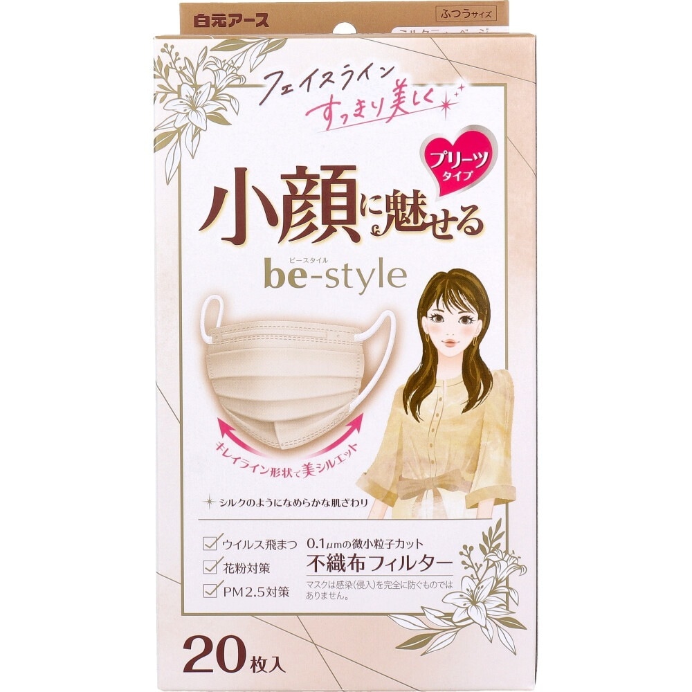 不織布マスク ビースタイル 小顔に魅せる プリーツタイプ ミルクティーベージュ ふつうサイズ 20枚入り X6箱