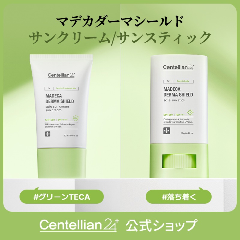 【ukakk】CLクリーム、クリーム4、ジェル2、ダーマ、サンクリーム Centellian24 / マデカダーマシールドマイルドサンクリームの