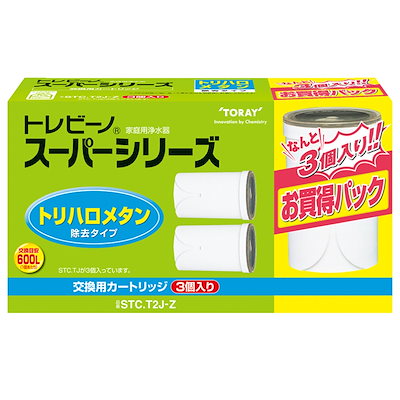 他サイト： 東レ STC.T2J-Z トレビーノ スーパーシリーズ トリハロメタンカートリッジの商品画像