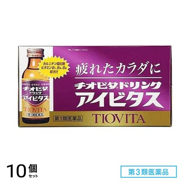 第３類医薬品 チオビタドリンク アイビタス 100mL (×10本) 10個セット