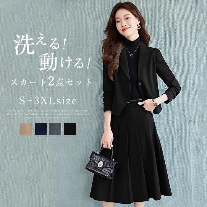 レディース セット スカート 2点セット プリーツスカート ロング丈スカート ビジネス スカート 上下セット 上品 入学式 洗える ジャケット スカートドレス オフィス 長袖 エレガント お洒落 通勤