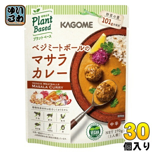 大切な人へのギフト探し カゴメ ベジミートボールのマサラカレー 30個