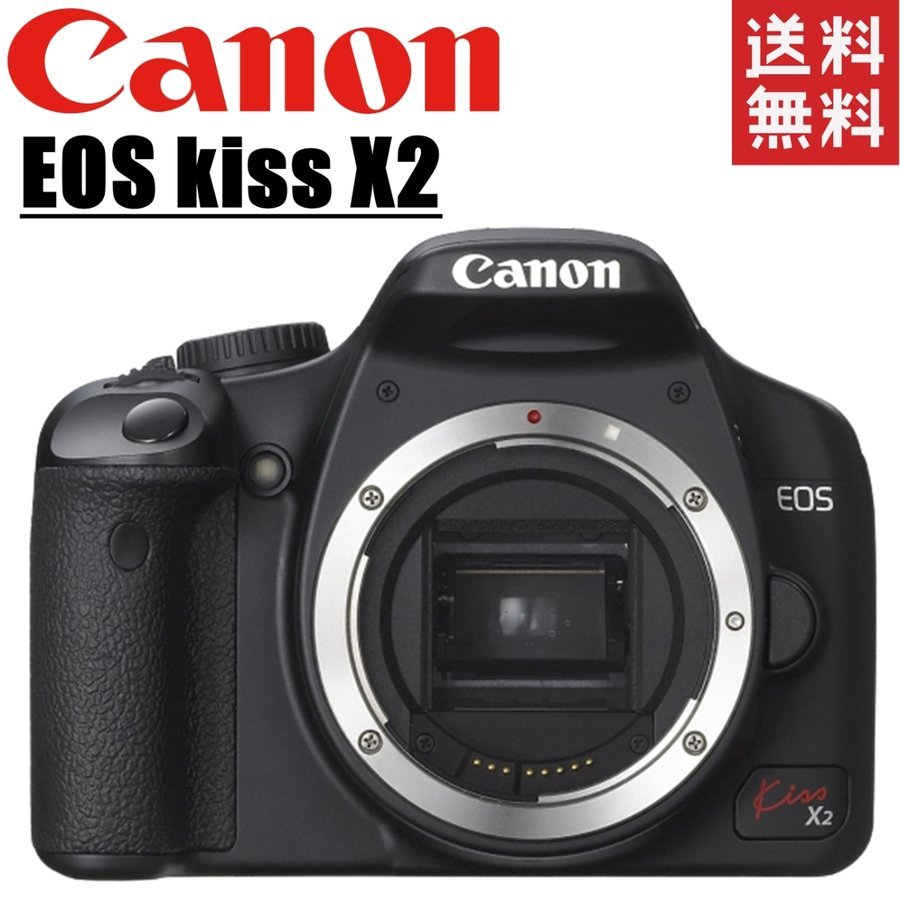 EOS kiss X2 ボディ 一眼レフ カメラ 中古