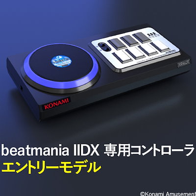 【新品 未使用】KONAMI beatmaniaコントローラ エントリーモデル beatmania IIDX 専用コントローラ エントリーモデル コナミデジタル