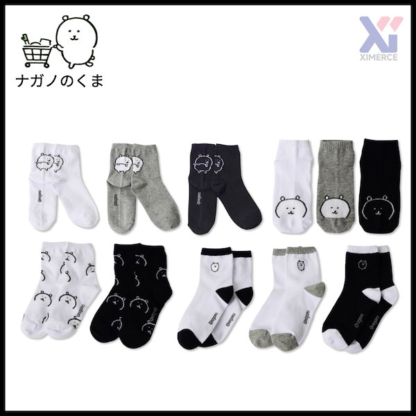ナガノのくま　纏め売り ナガノマーケット公式通販 on X: 