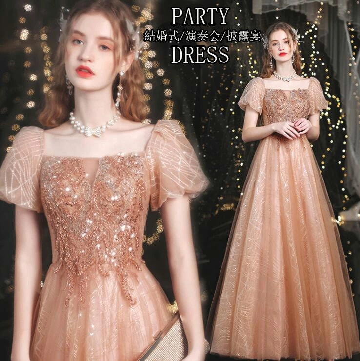 ドレス 大人 袖付き ロングドレス 編み上げ キラキラ 花柄 エレガント フォーマル レディース ママ パーティードレス コンクール イブニングドレス 結婚式 演奏会ドレスロング ピアノ 発表会 ステ