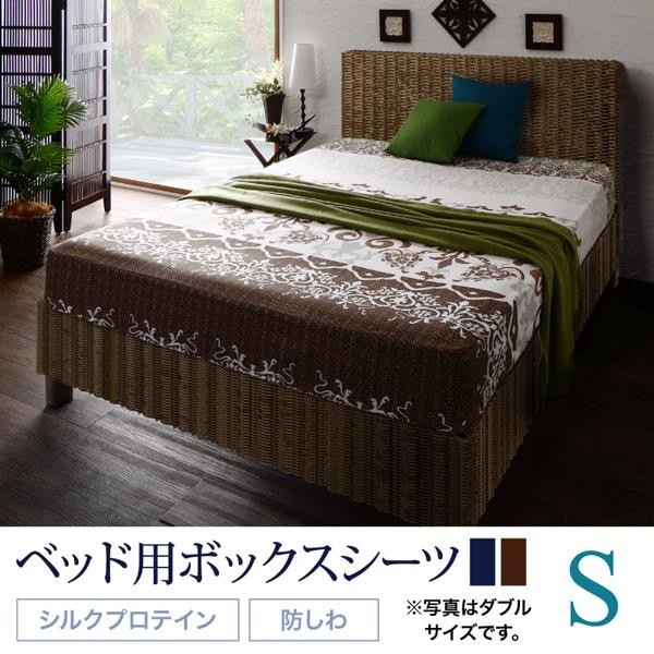 ボックスシーツ シングル 綿100%やわらか肌触り おしゃれ リゾート ベッドカバー