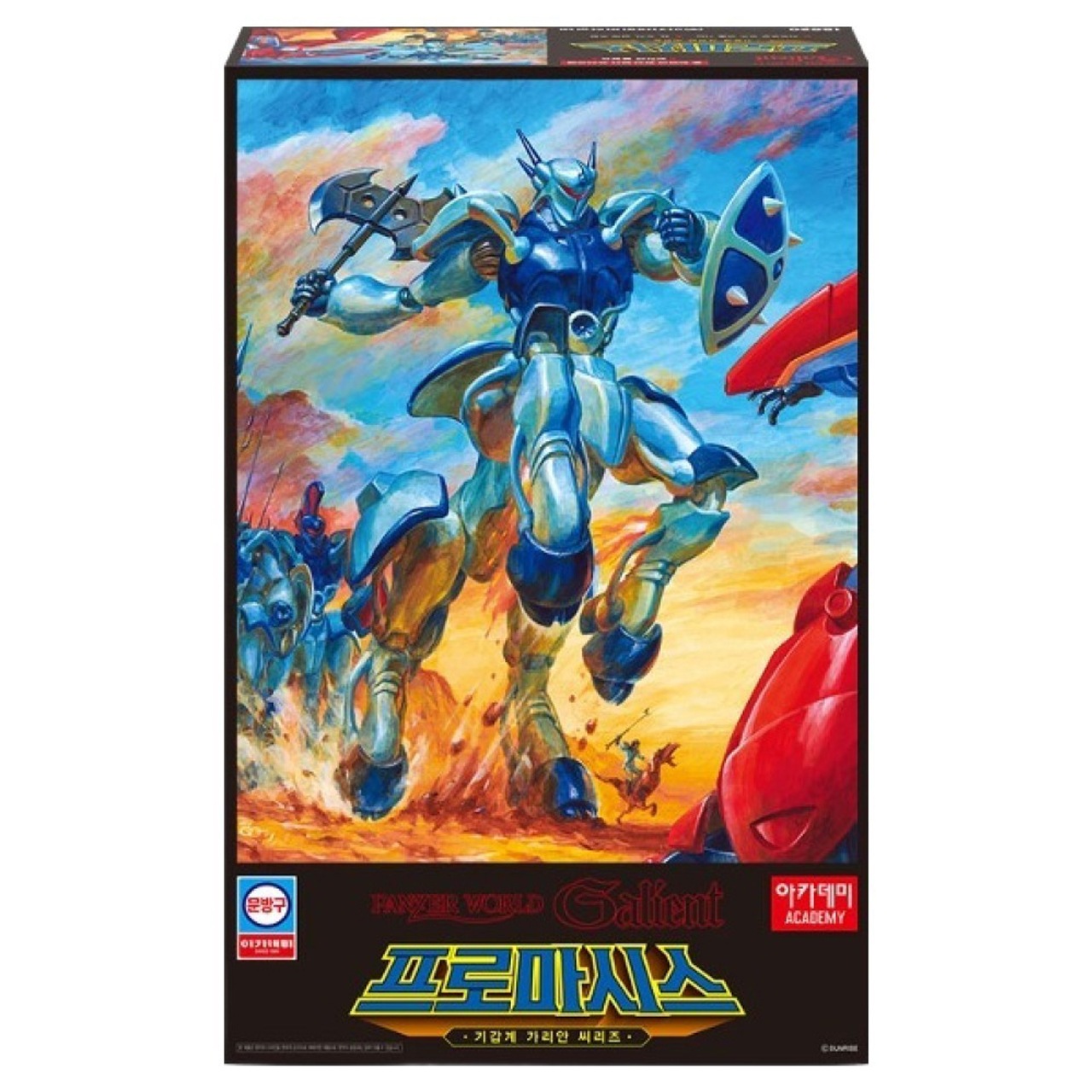 アカデミー 1/72 装甲騎兵プロマシス ロボット プラモデル インマ兵 正規品 14歳以上