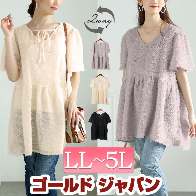 大きいサイズ レディース チュニック 前後2wayフリンジジャガードペプラムチュニック 半袖 フリンジジャガード シャギー フェザー 2way ペプラム Vネック ギャザー ストレッチ 春新作 春服