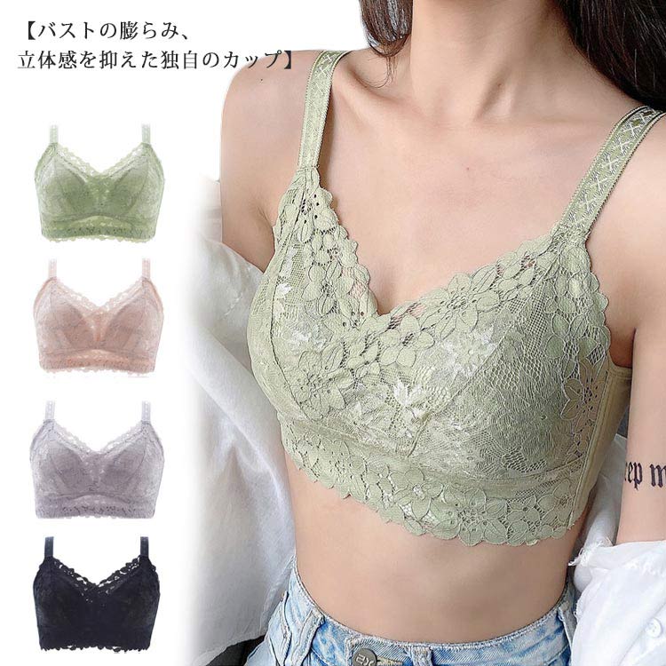 【20点セット】メガ割2枚セット胸が小さく見えるブラ 胸を小さく見せるブラジャー レディース 総レース ブラジャー 花柄レース ノンワイヤーブラジャー 薄手 着痩せブラ 育乳ブラジャー 脇高ブラ9